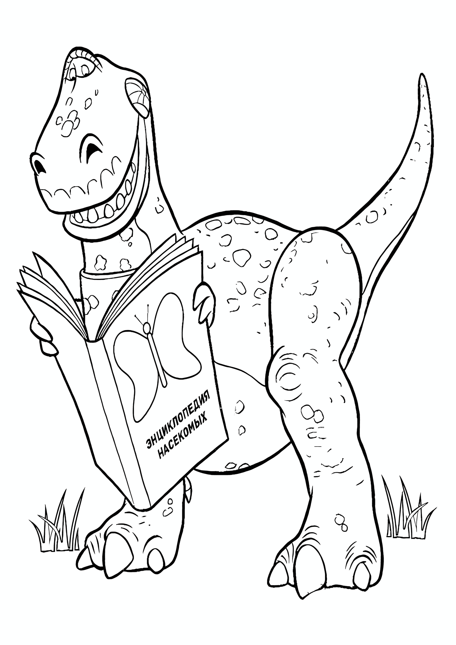Dinosaur with An Encyclopedia