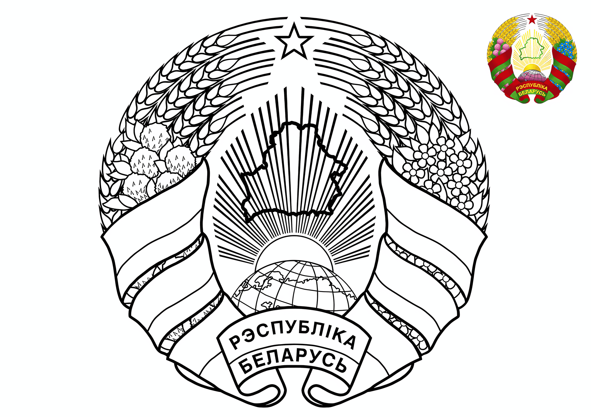 Emblem of the Republic of Belarus