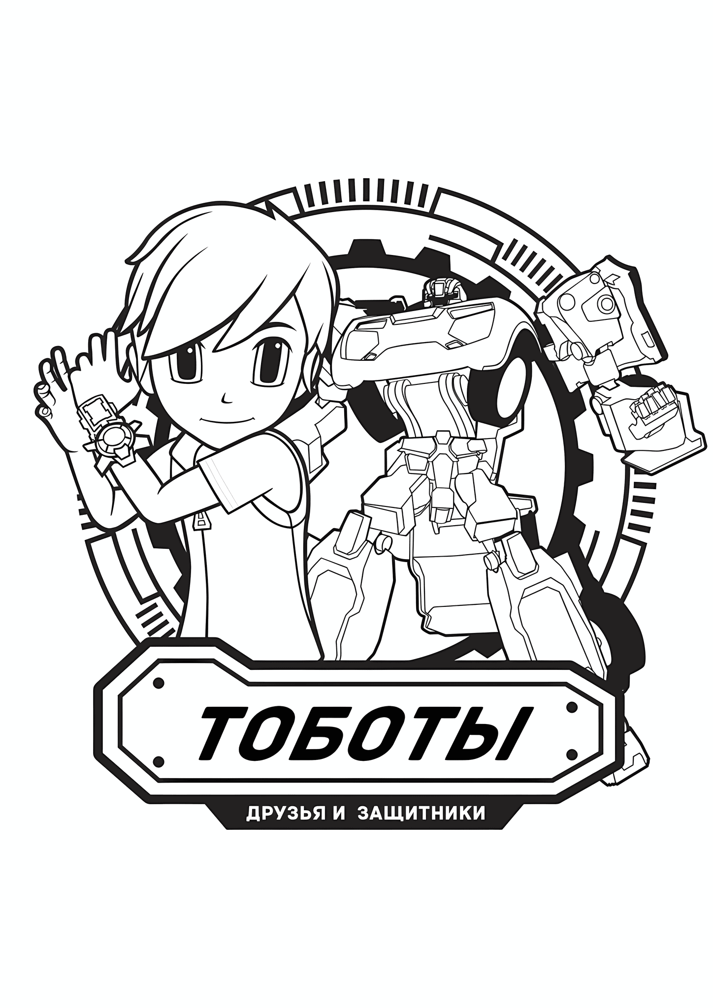 Tobot Ryan Char and Tobot X