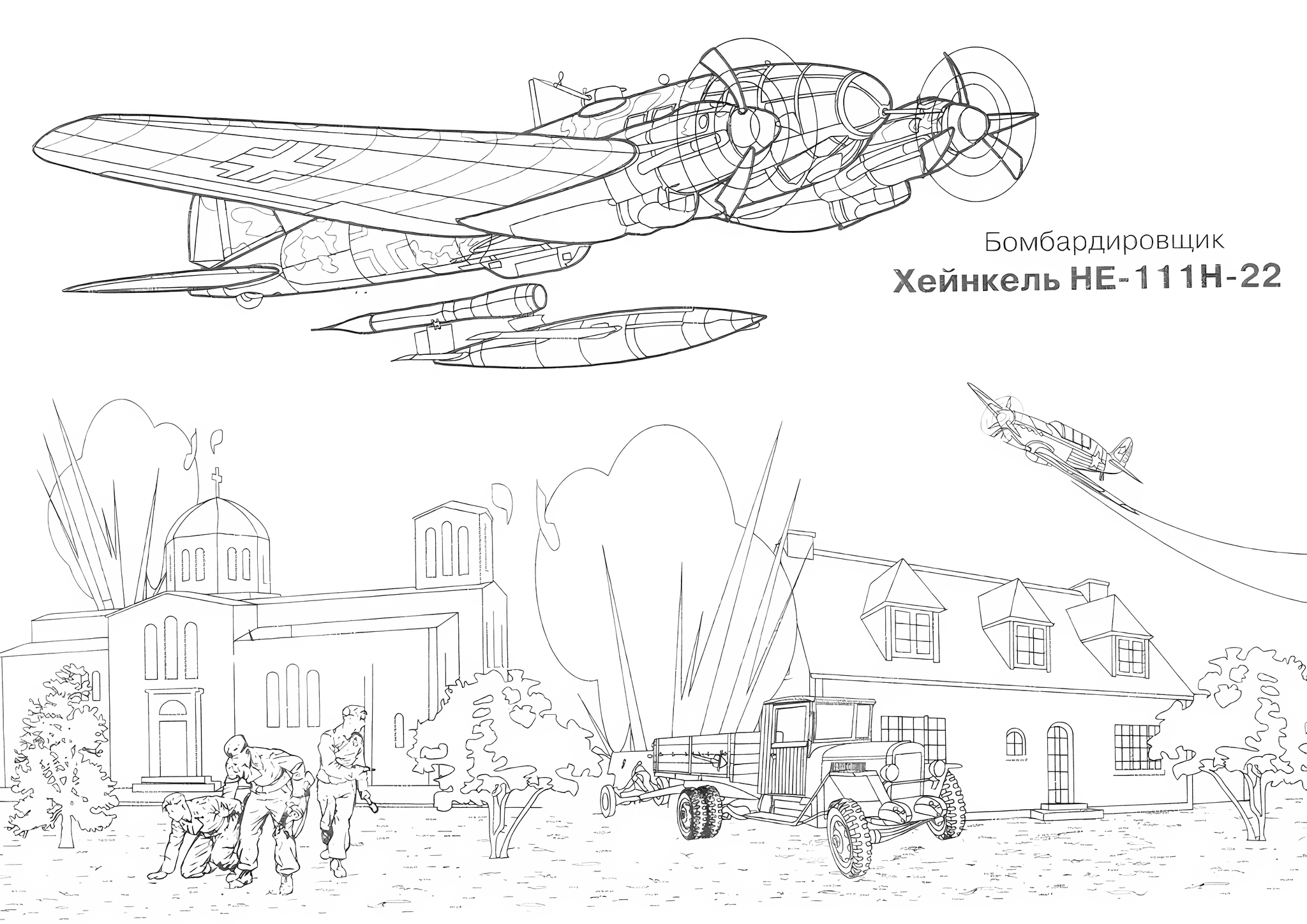 Airplane Heinkel HE-111H-22 (Germany)